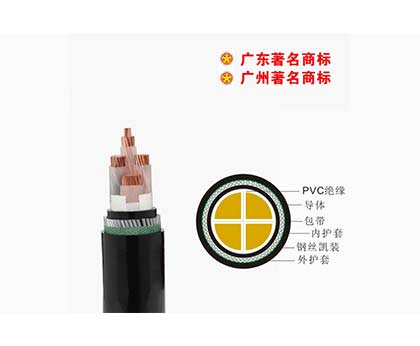 ZA-YJV32-0.6/1kV花城電纜 ZA-YJV32-0.6/1kV花城電纜